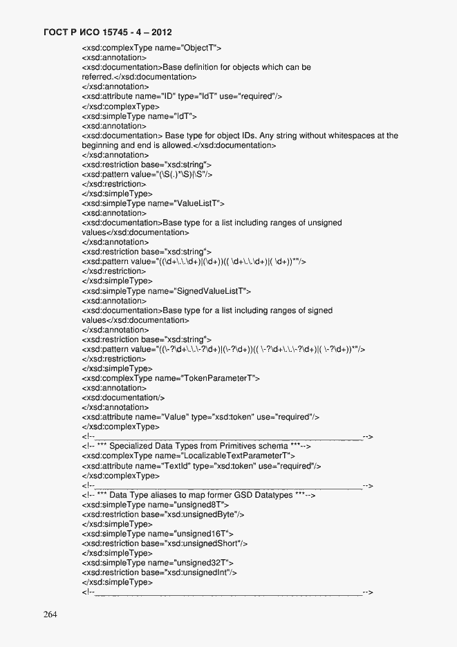 Страница 268 ГОСТ Р ИСО 15745-4-2012