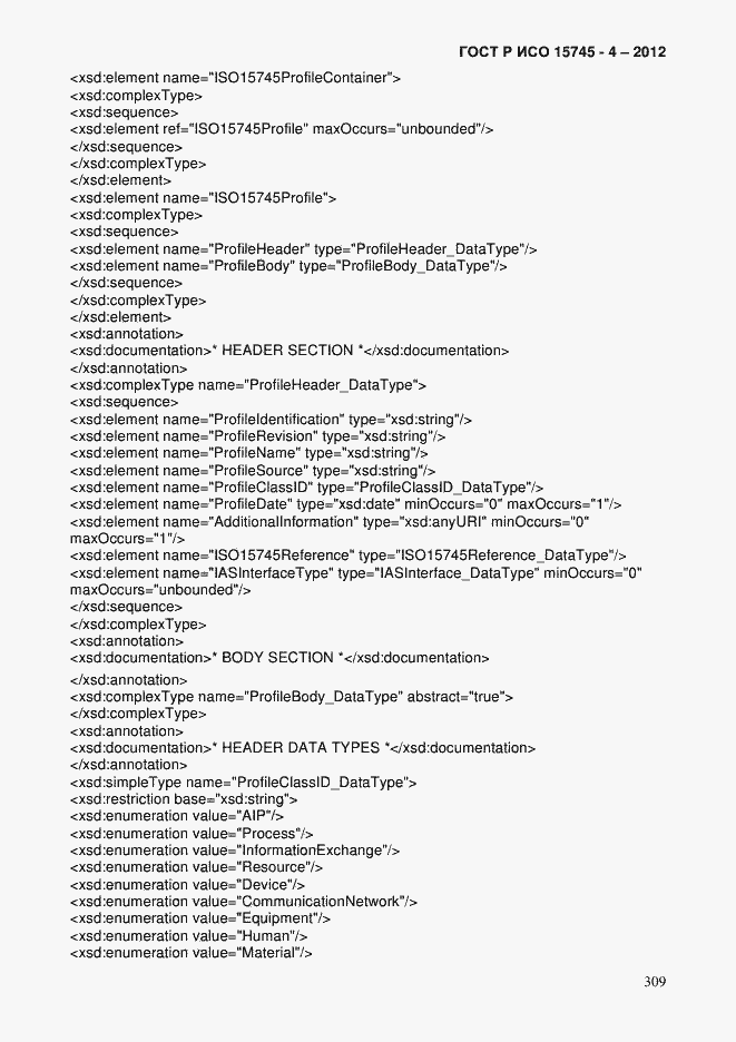 Страница 313 ГОСТ Р ИСО 15745-4-2012