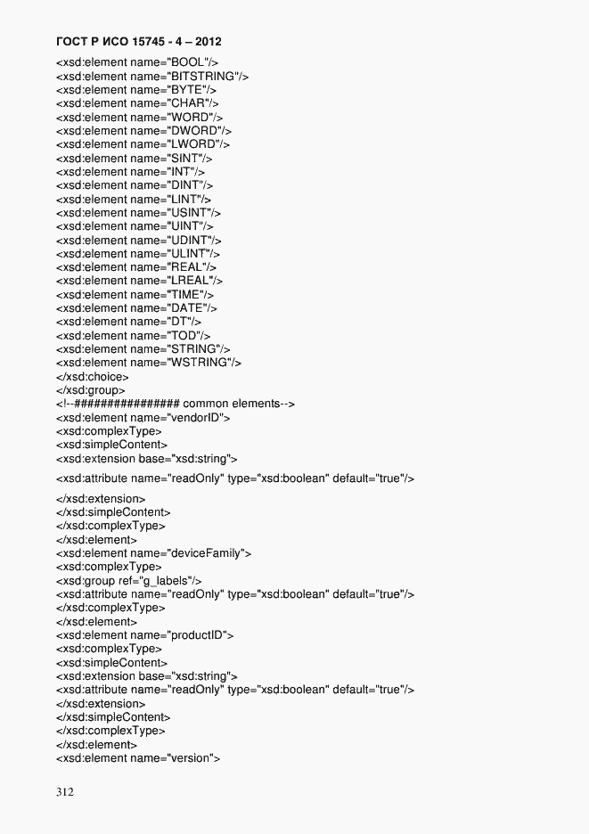Страница 316 ГОСТ Р ИСО 15745-4-2012