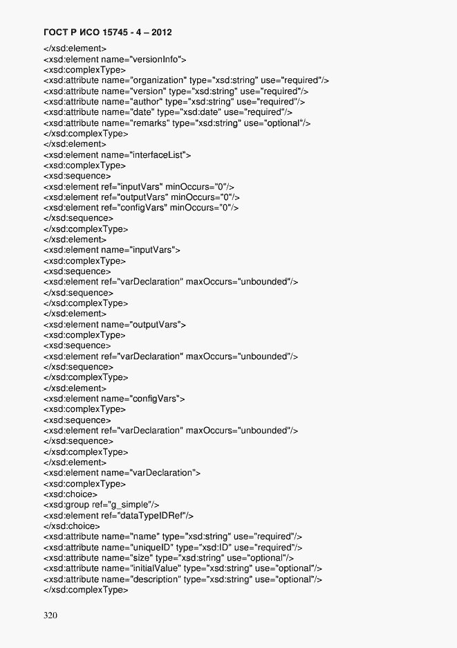 Страница 324 ГОСТ Р ИСО 15745-4-2012