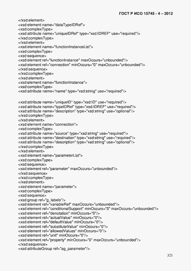 Страница 325 ГОСТ Р ИСО 15745-4-2012