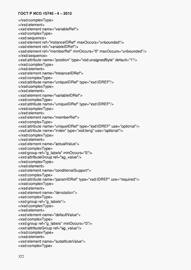 Страница 326 ГОСТ Р ИСО 15745-4-2012