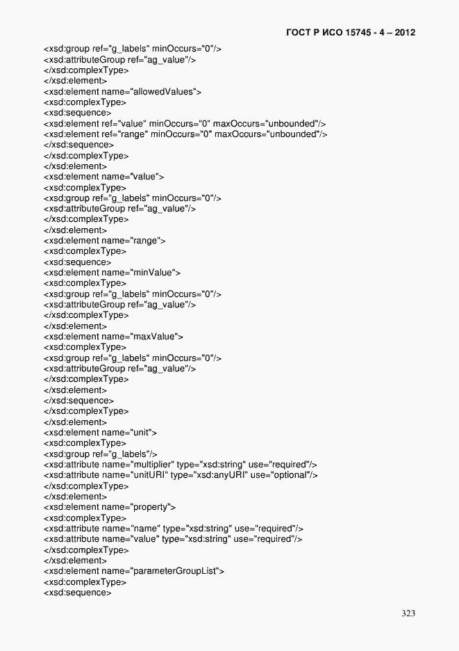 Страница 327 ГОСТ Р ИСО 15745-4-2012