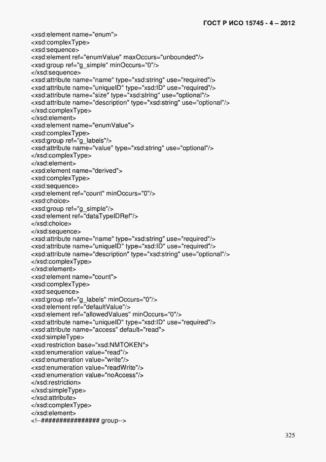 Страница 329 ГОСТ Р ИСО 15745-4-2012