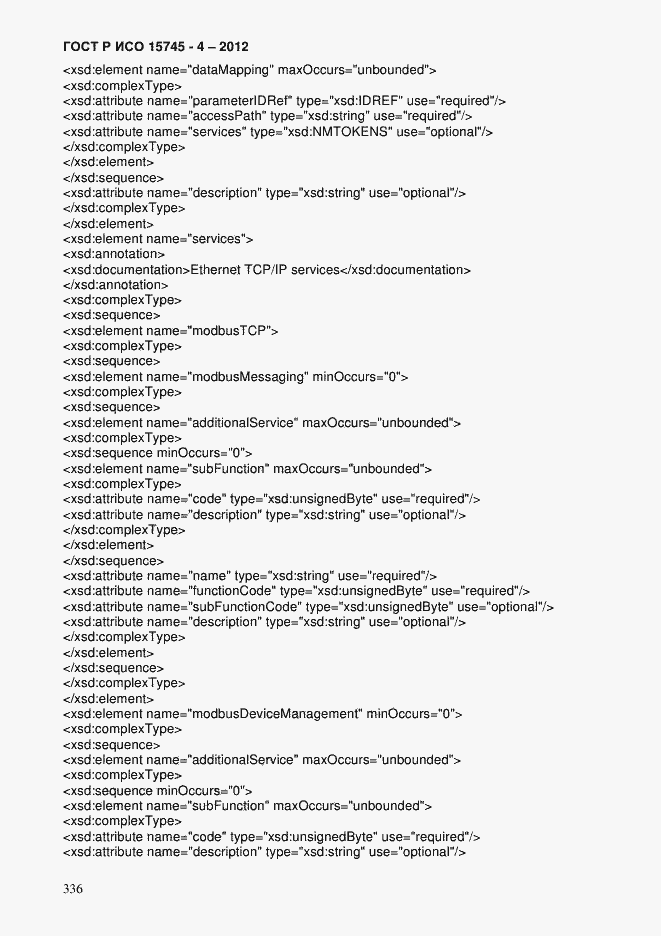 Страница 340 ГОСТ Р ИСО 15745-4-2012