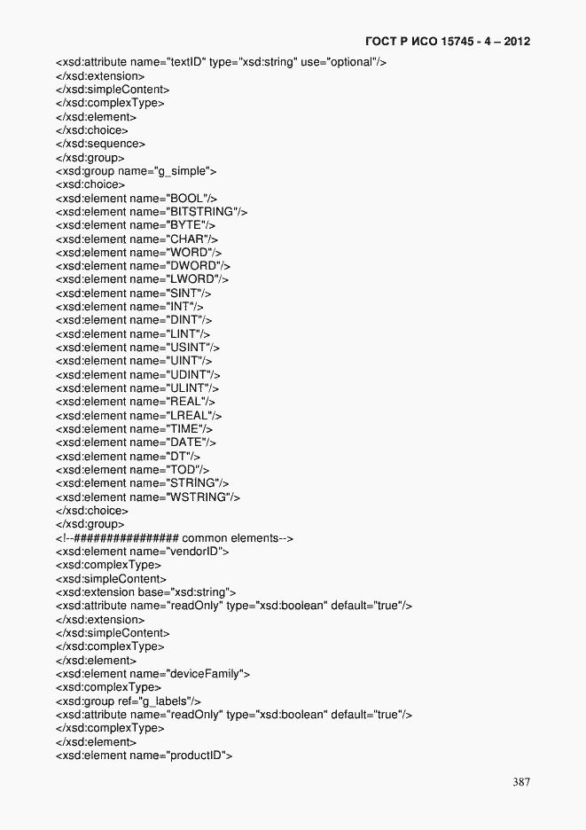 Страница 391 ГОСТ Р ИСО 15745-4-2012