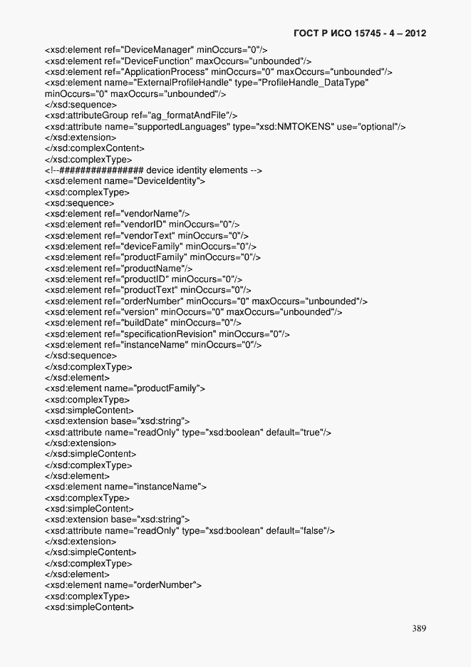 Страница 393 ГОСТ Р ИСО 15745-4-2012