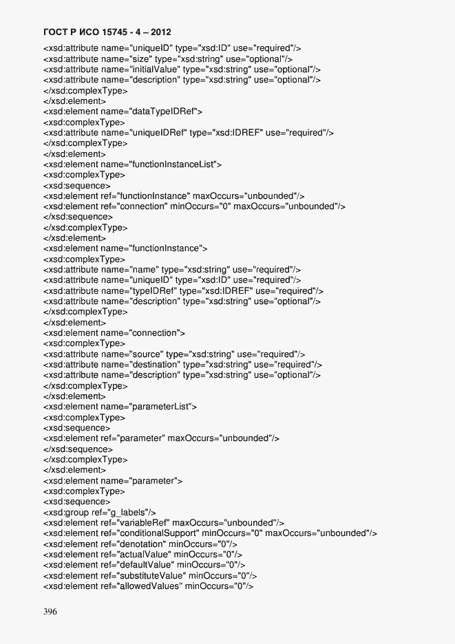 Страница 400 ГОСТ Р ИСО 15745-4-2012