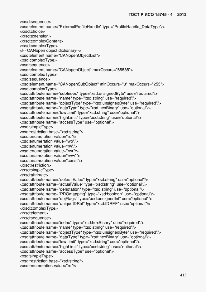 Страница 417 ГОСТ Р ИСО 15745-4-2012