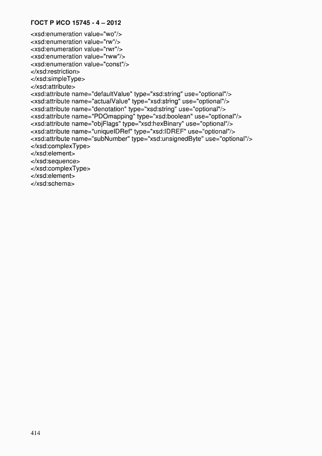 Страница 418 ГОСТ Р ИСО 15745-4-2012