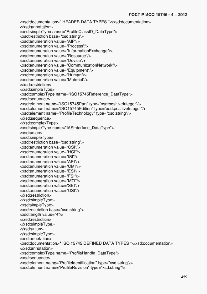 Страница 463 ГОСТ Р ИСО 15745-4-2012