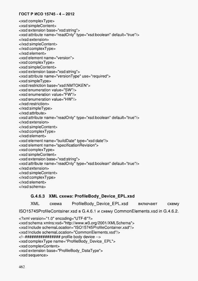 Страница 466 ГОСТ Р ИСО 15745-4-2012