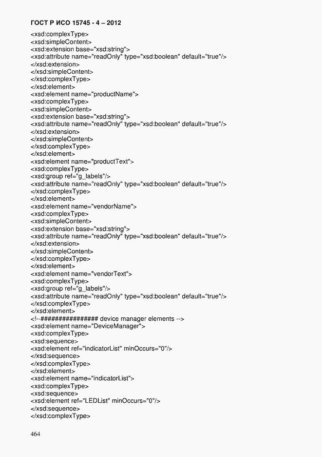 Страница 468 ГОСТ Р ИСО 15745-4-2012