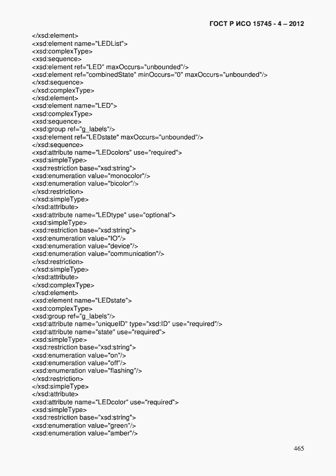 Страница 469 ГОСТ Р ИСО 15745-4-2012