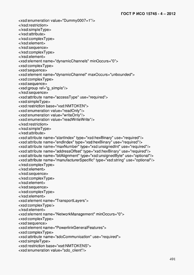 Страница 495 ГОСТ Р ИСО 15745-4-2012