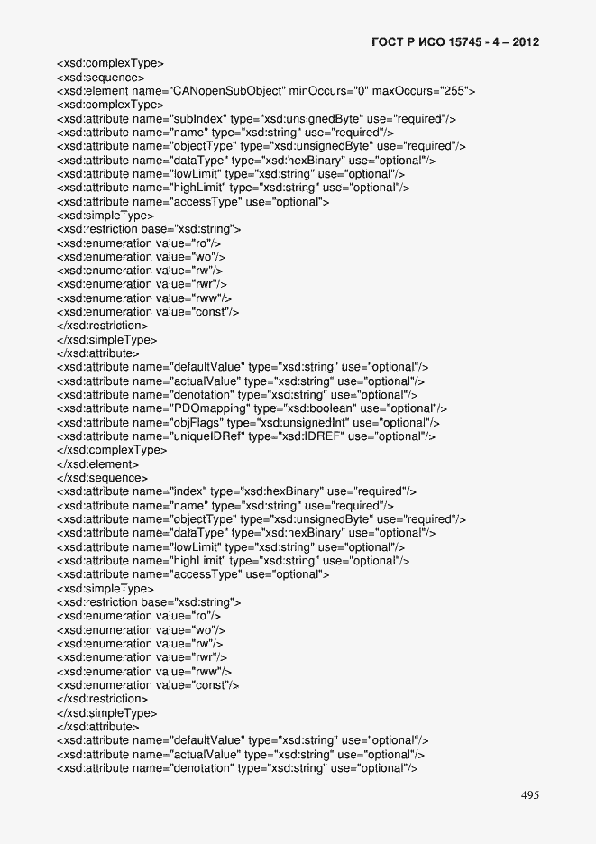 Страница 499 ГОСТ Р ИСО 15745-4-2012