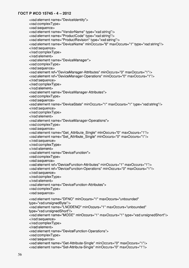 Страница 60 ГОСТ Р ИСО 15745-4-2012