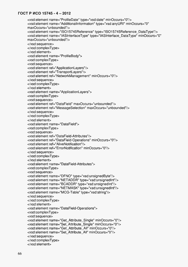 Страница 70 ГОСТ Р ИСО 15745-4-2012