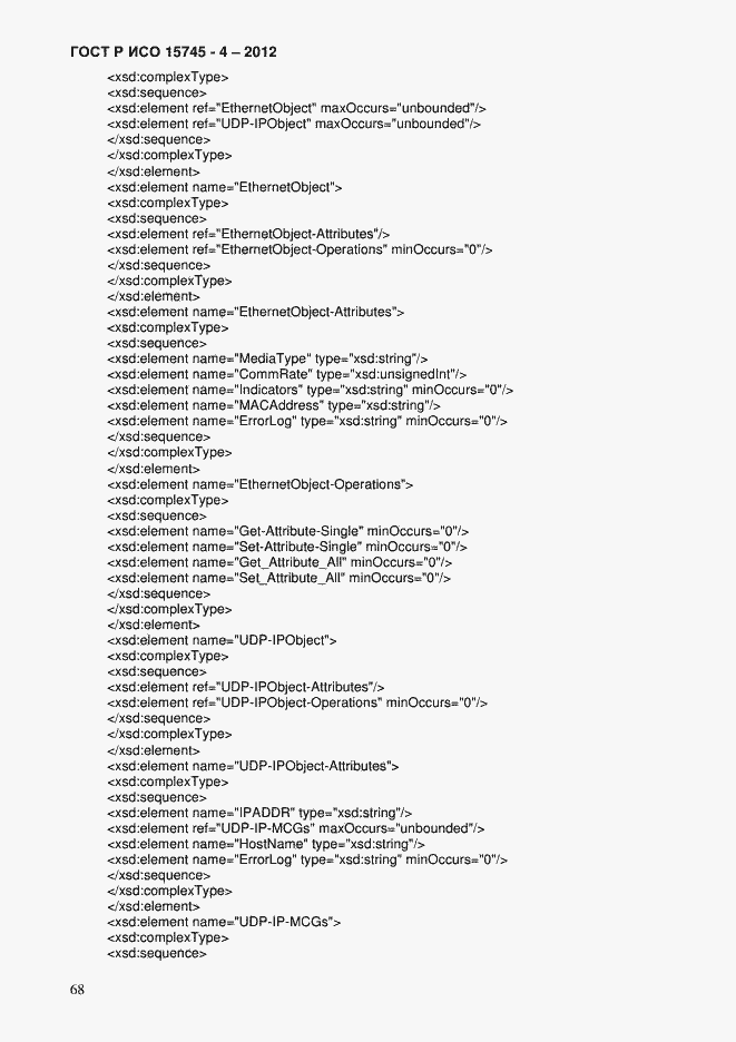 Страница 72 ГОСТ Р ИСО 15745-4-2012