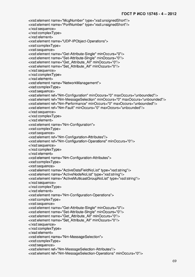 Страница 73 ГОСТ Р ИСО 15745-4-2012