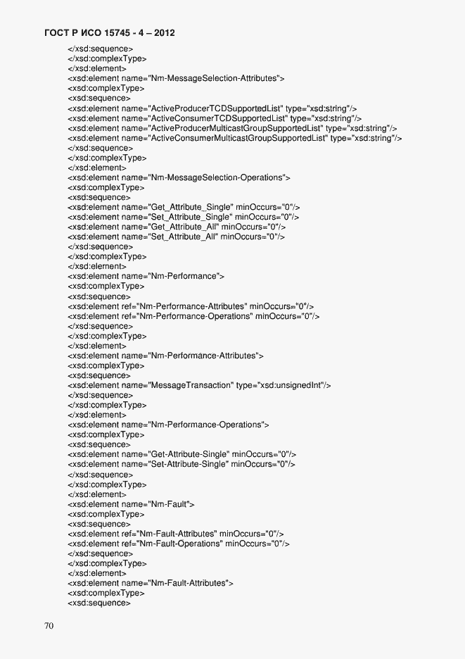 Страница 74 ГОСТ Р ИСО 15745-4-2012