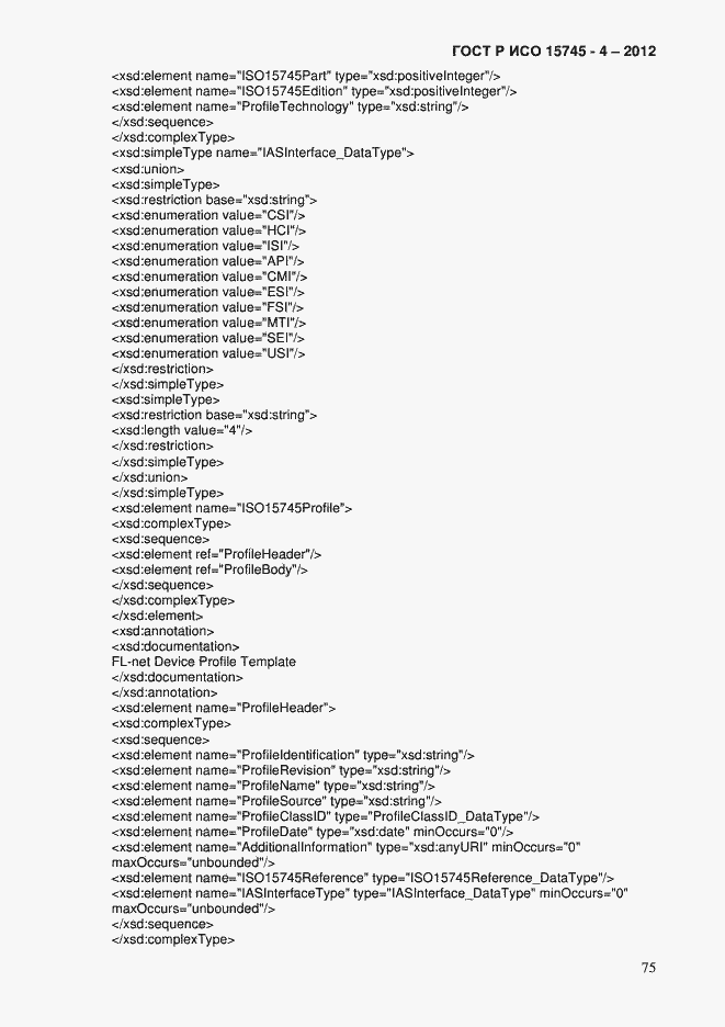 Страница 79 ГОСТ Р ИСО 15745-4-2012