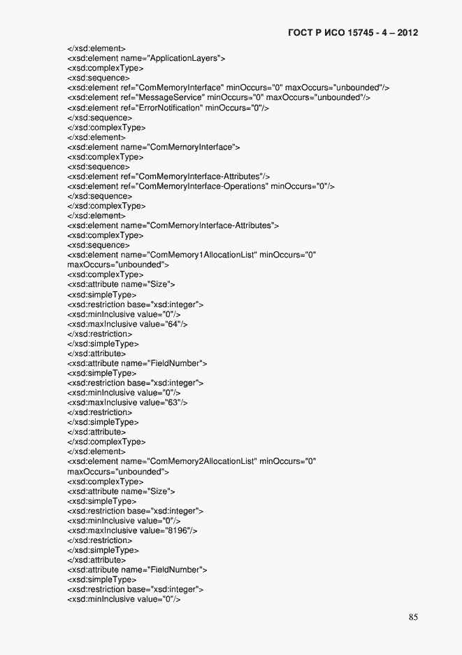 Страница 89 ГОСТ Р ИСО 15745-4-2012