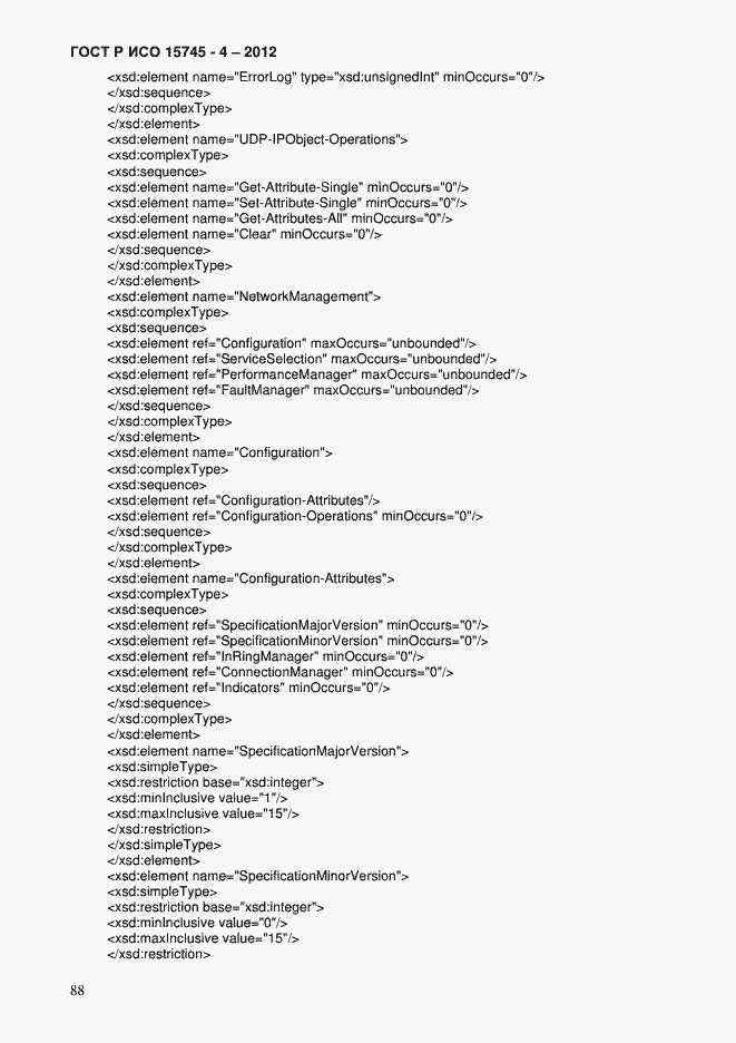 Страница 92 ГОСТ Р ИСО 15745-4-2012