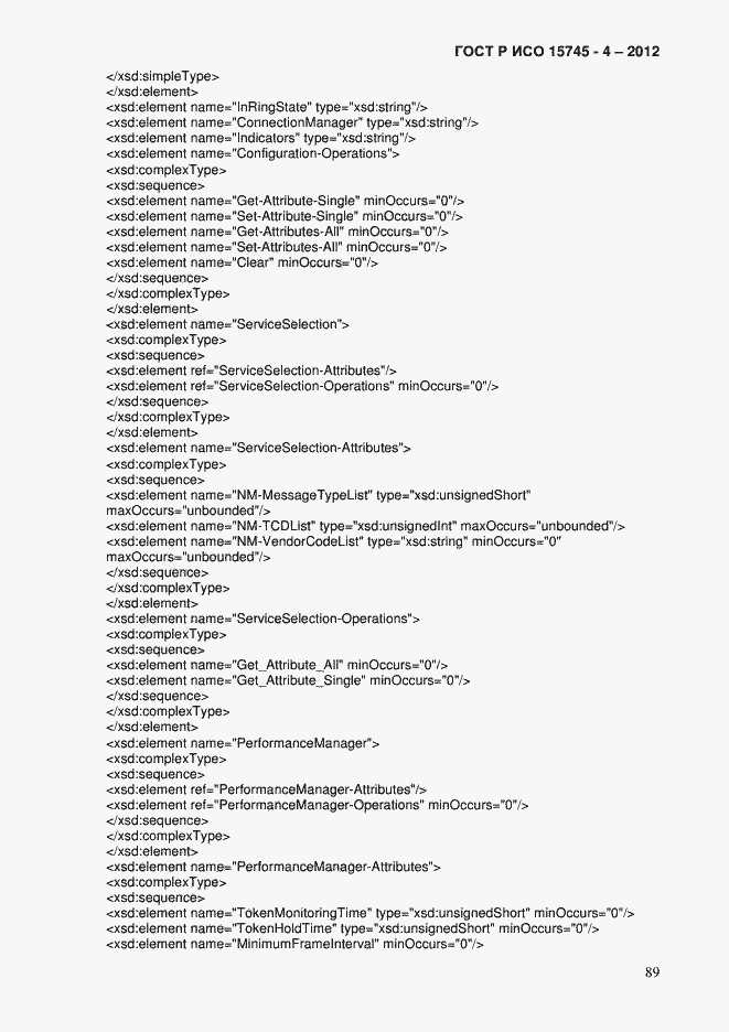 Страница 93 ГОСТ Р ИСО 15745-4-2012