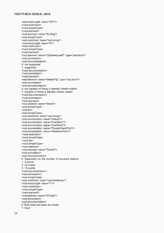 Страница 26 ГОСТ Р ИСО 15745-5-2010