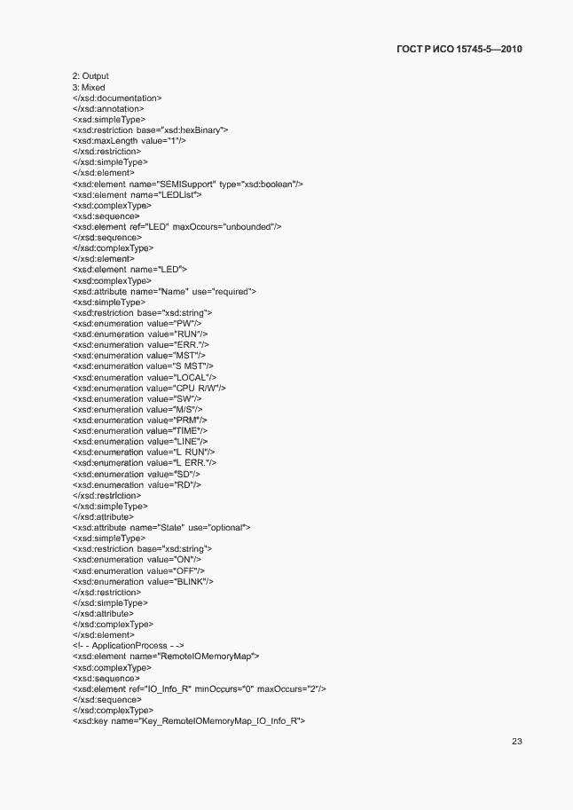 Страница 27 ГОСТ Р ИСО 15745-5-2010