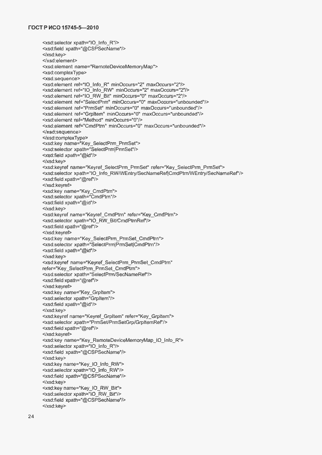 Страница 28 ГОСТ Р ИСО 15745-5-2010