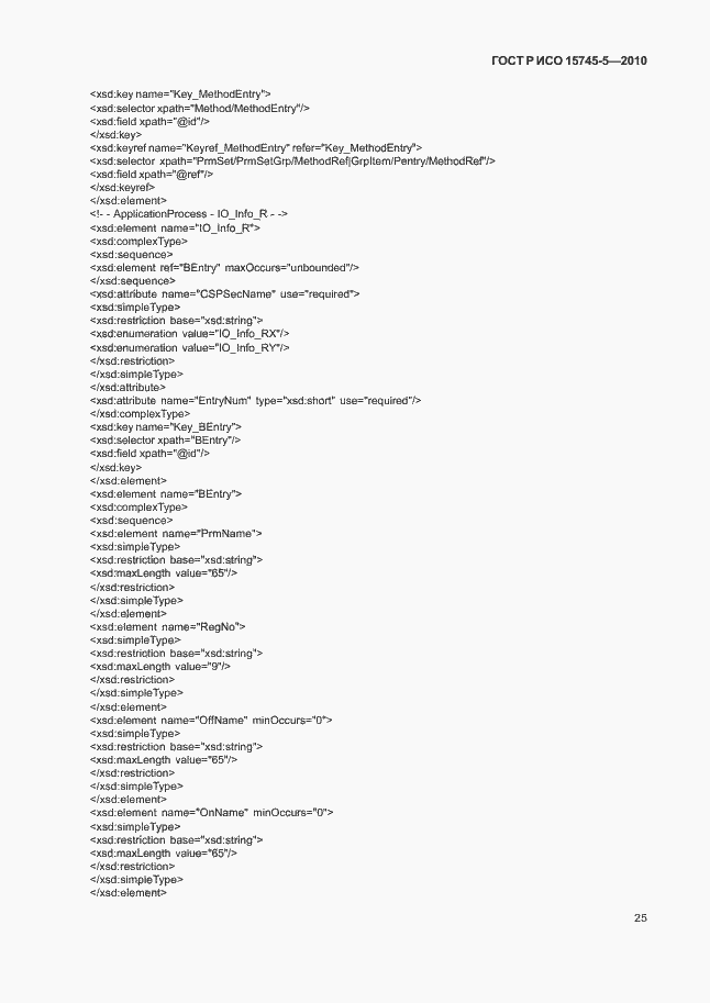 Страница 29 ГОСТ Р ИСО 15745-5-2010