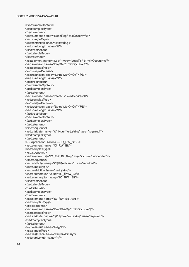 Страница 32 ГОСТ Р ИСО 15745-5-2010