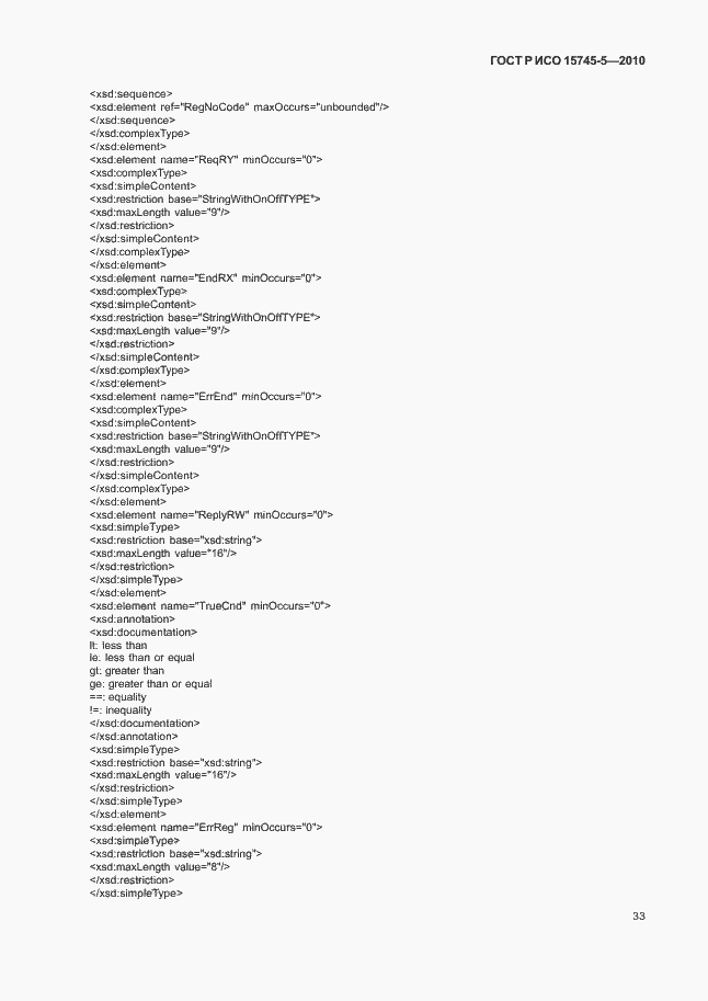 Страница 37 ГОСТ Р ИСО 15745-5-2010