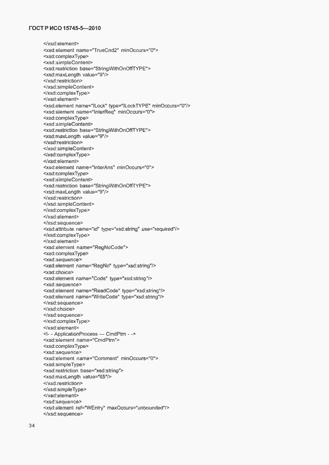 Страница 38 ГОСТ Р ИСО 15745-5-2010