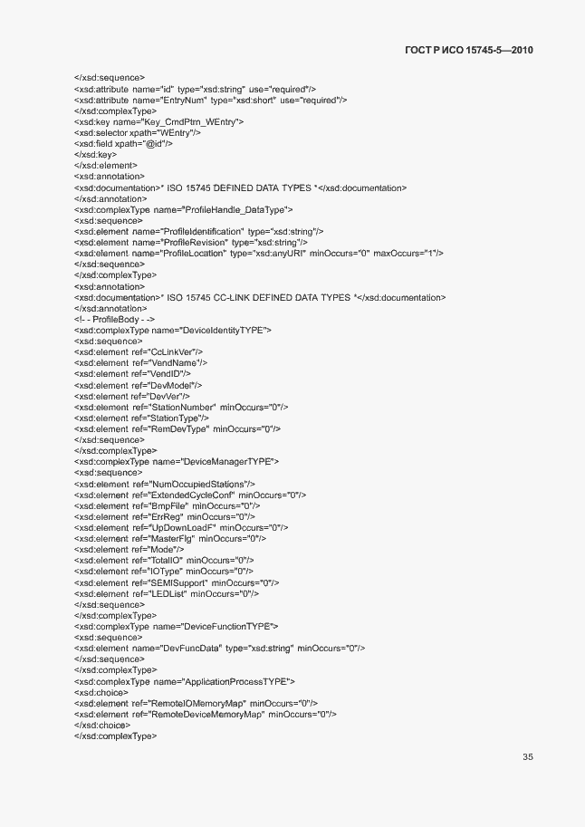 Страница 39 ГОСТ Р ИСО 15745-5-2010