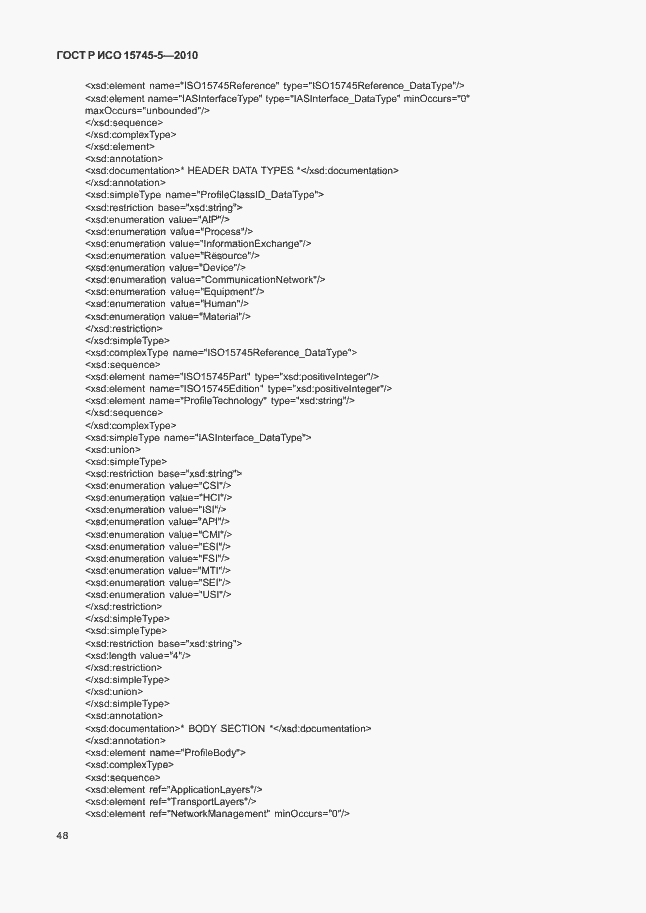 Страница 52 ГОСТ Р ИСО 15745-5-2010