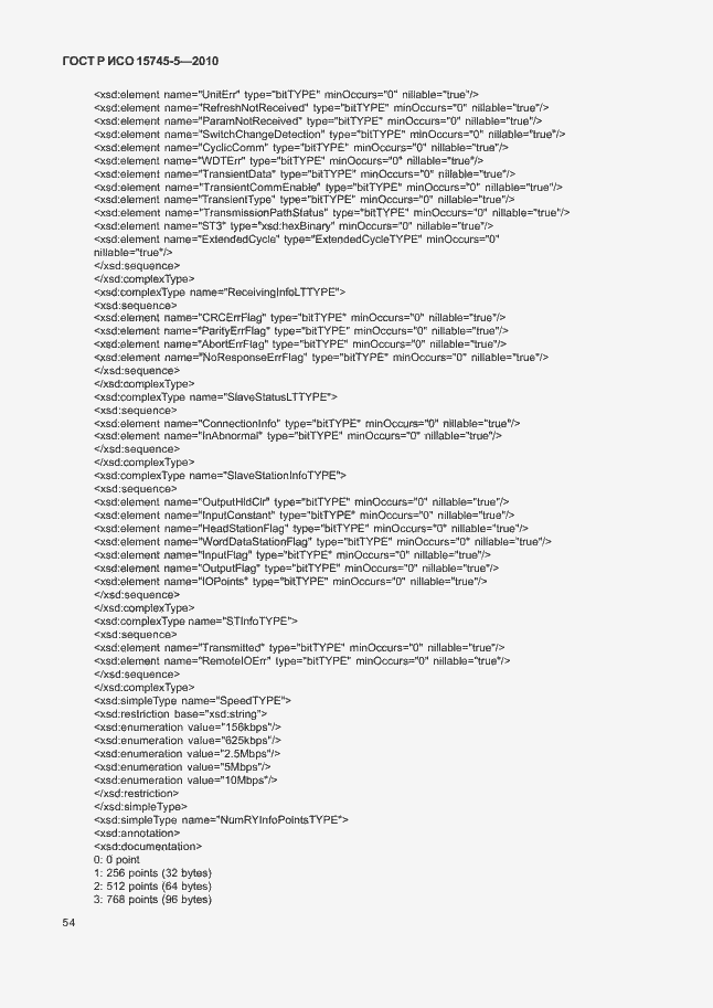 Страница 58 ГОСТ Р ИСО 15745-5-2010