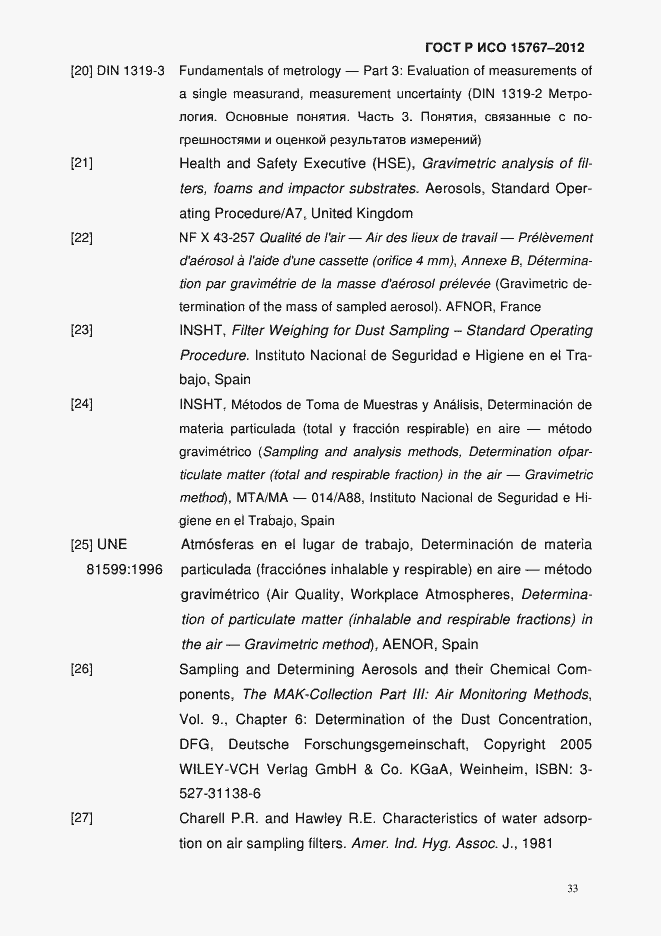 Страница 36 ГОСТ Р ИСО 15767-2012