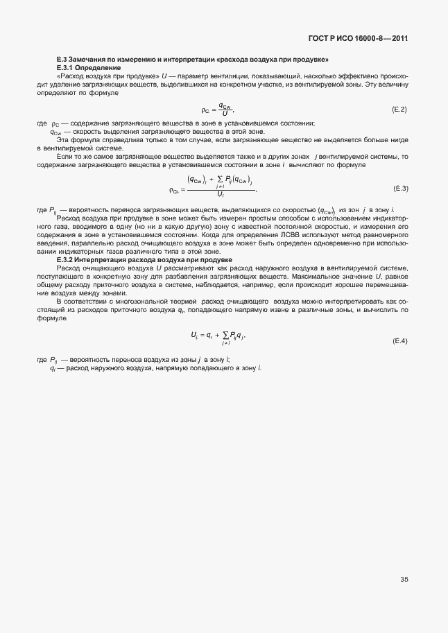 Страница 39 ГОСТ Р ИСО 16000-8-2011
