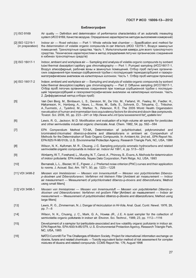 Страница 31 ГОСТ Р ИСО 16000-13-2012