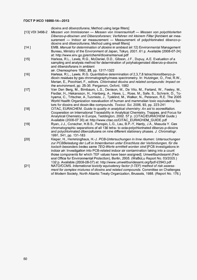 Страница 54 ГОСТ Р ИСО 16000-14-2013