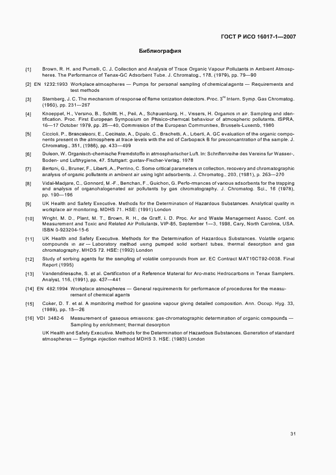 Страница 34 ГОСТ Р ИСО 16017-1-2007