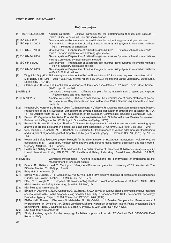 Страница 36 ГОСТ Р ИСО 16017-2-2007