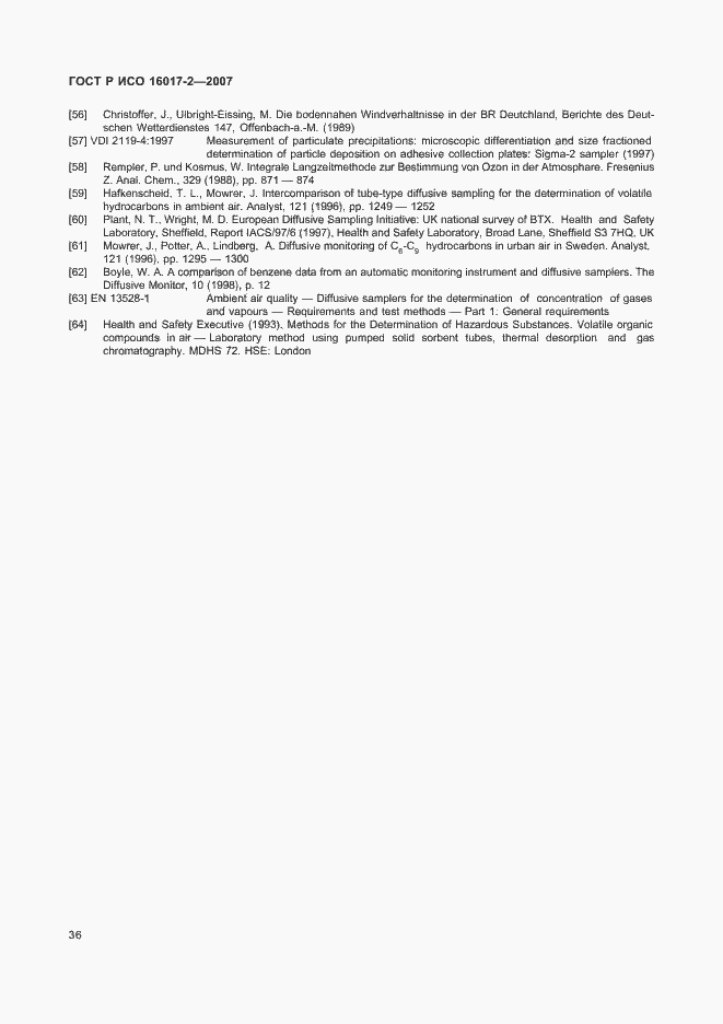 Страница 38 ГОСТ Р ИСО 16017-2-2007