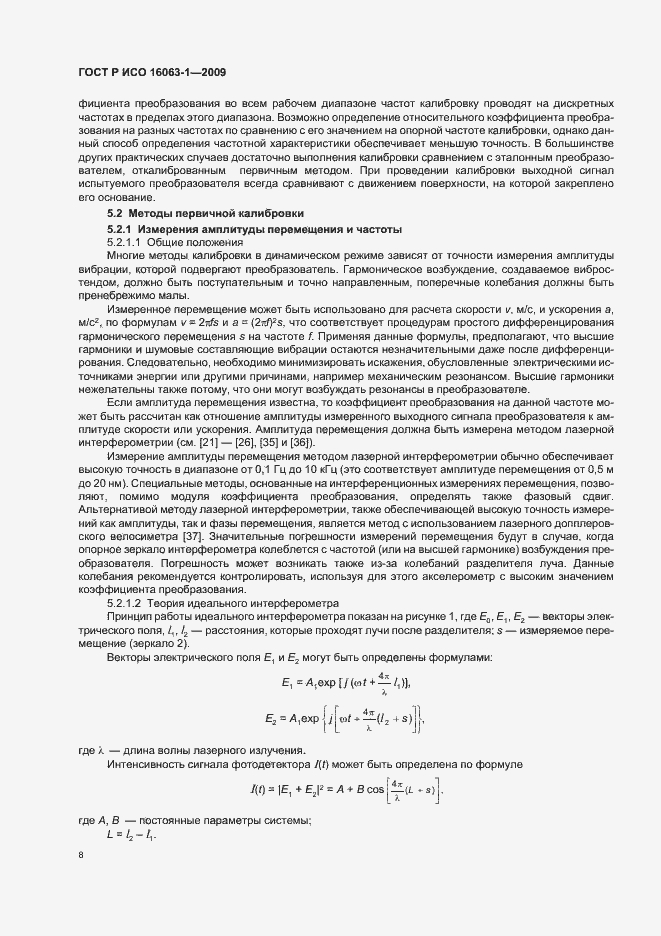 Страница 12 ГОСТ Р ИСО 16063-1-2009