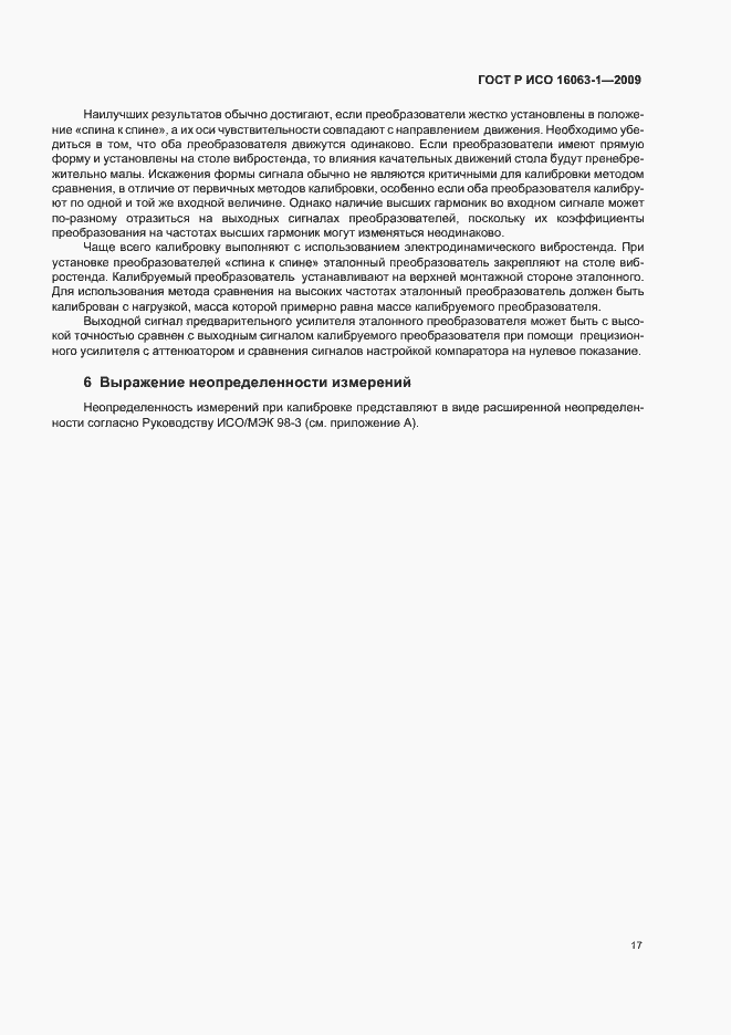 Страница 21 ГОСТ Р ИСО 16063-1-2009