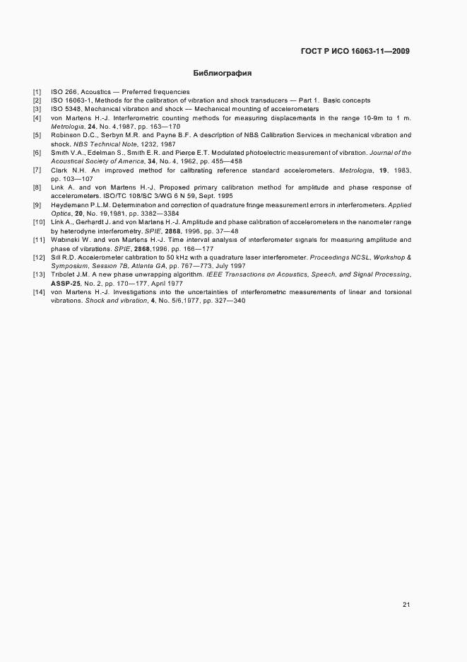 Страница 25 ГОСТ Р ИСО 16063-11-2009