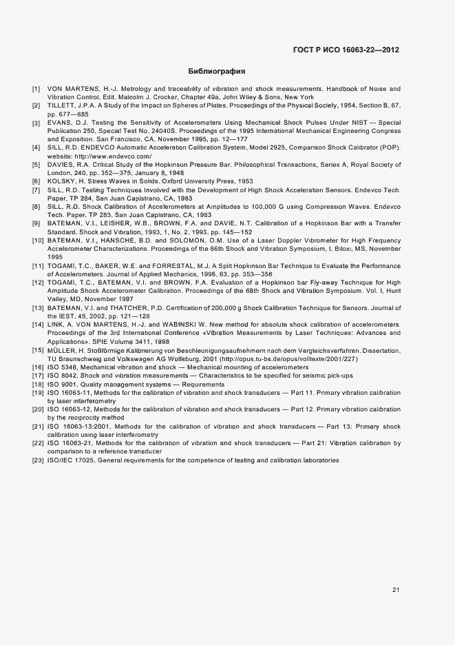 Страница 23 ГОСТ Р ИСО 16063-22-2012